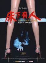 刘丽丽的卧室